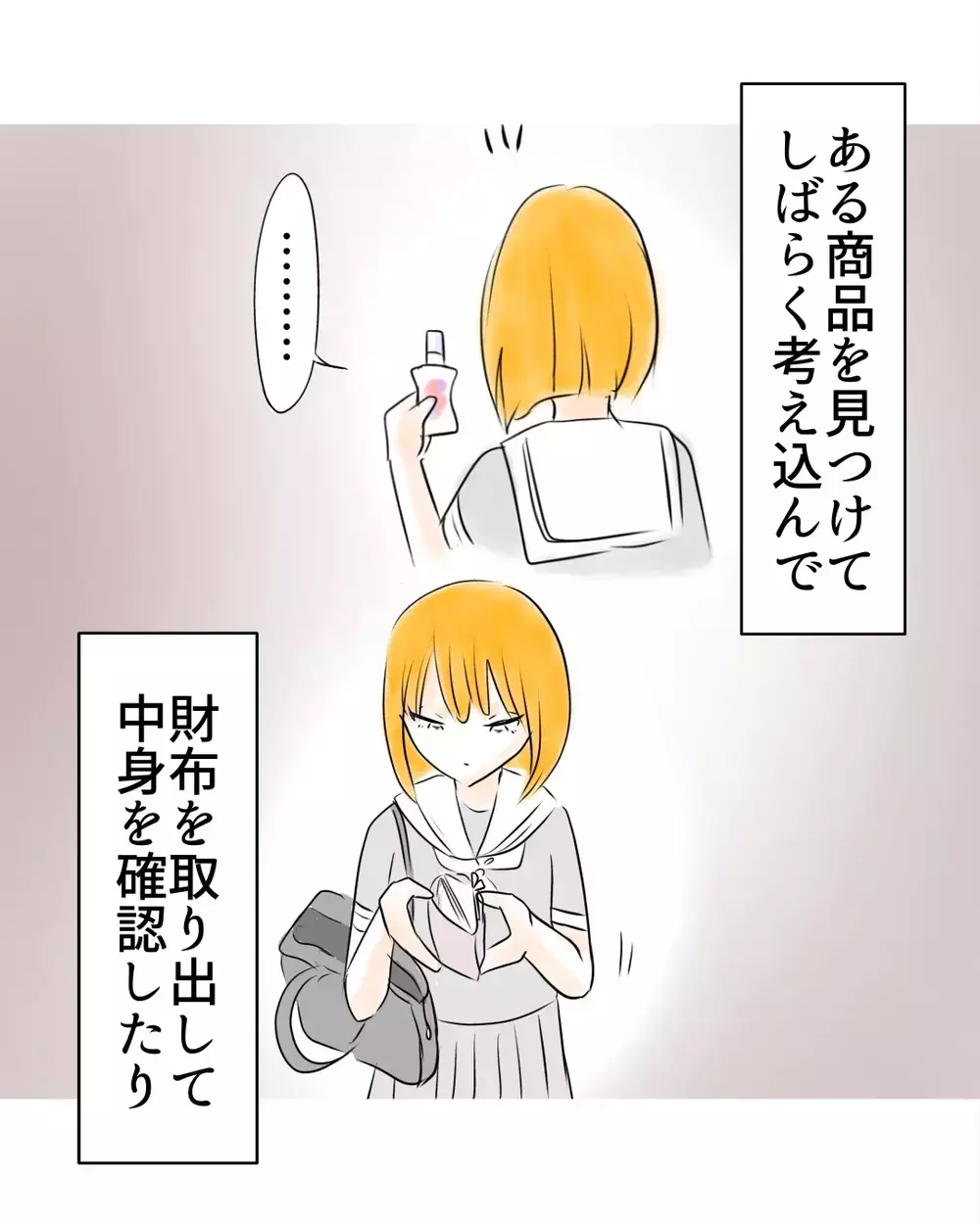 店長の断言と詳細説明…うろうろして、物色して…そのまま外へ！現行犯で声を掛けた【お宅のお子さんが万引きしました Vol.10】