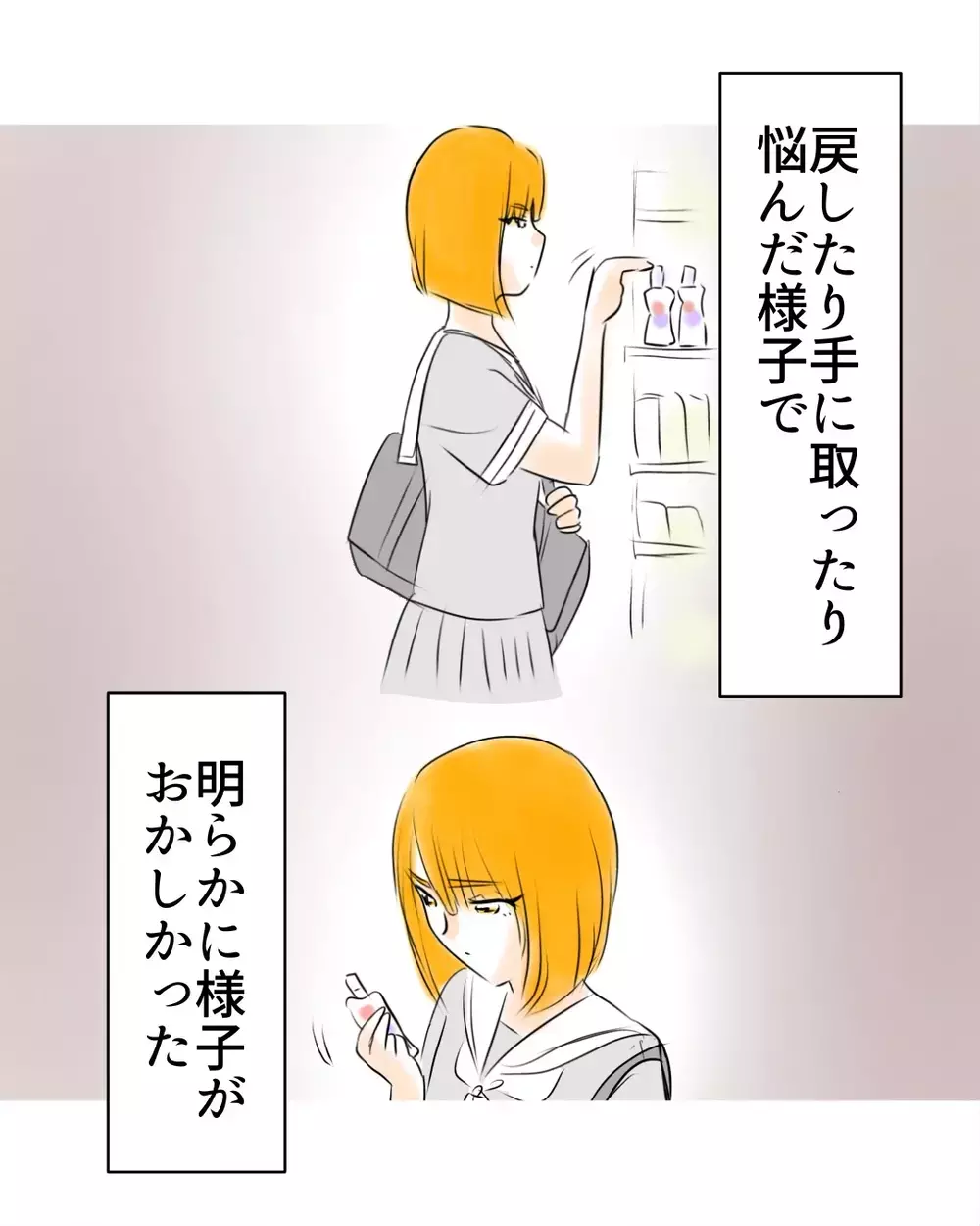 店長の断言と詳細説明…うろうろして、物色して…そのまま外へ！現行犯で声を掛けた【お宅のお子さんが万引きしました Vol.10】