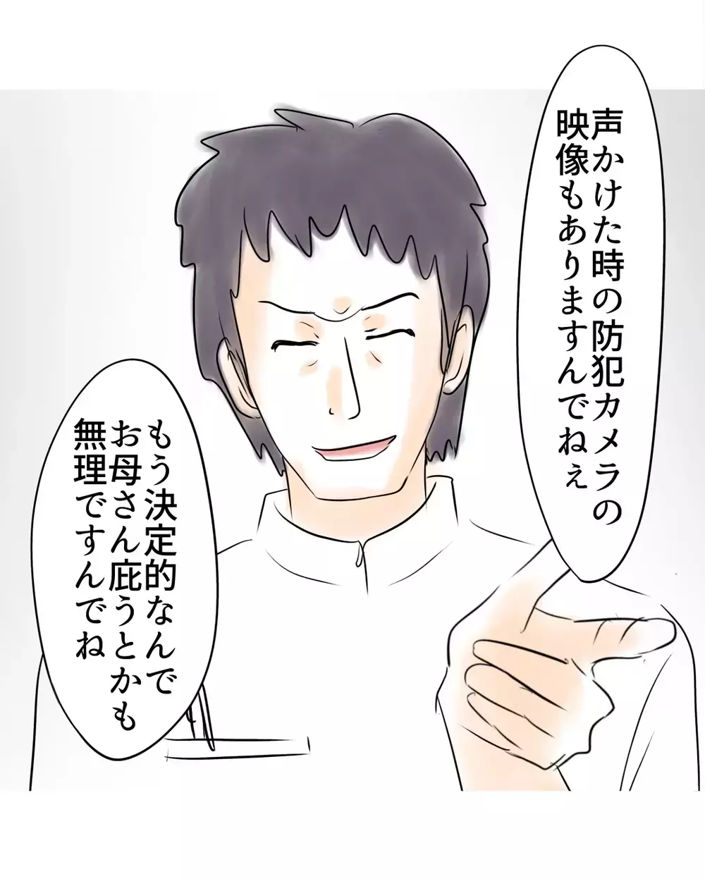 「ホラ吹きで常識のないガキ」防犯カメラの映像もある証拠を突きつけられ、言い訳封じ…そして店長の一言【お宅のお子さんが万引きしました Vol.11】