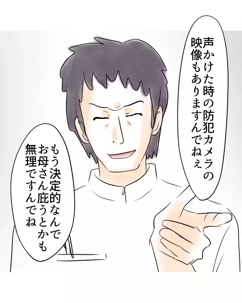 「ホラ吹きで常識のないガキ」防犯カメラの映像もある証拠を突きつけられ、言い訳封じ…そして店長の一言【お宅のお子さんが万引きしました Vol.11】