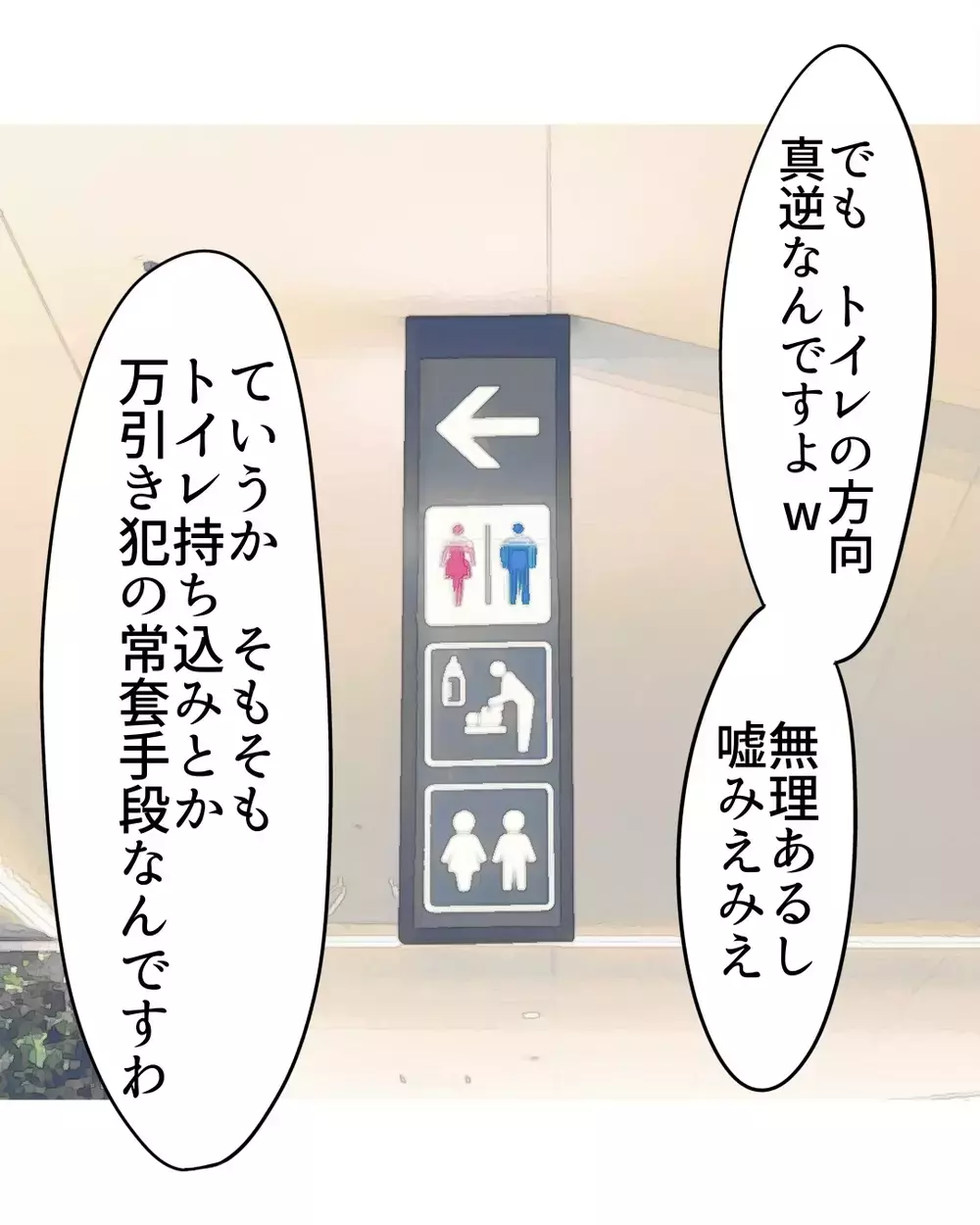 「ホラ吹きで常識のないガキ」防犯カメラの映像もある証拠を突きつけられ、言い訳封じ…そして店長の一言【お宅のお子さんが万引きしました Vol.11】