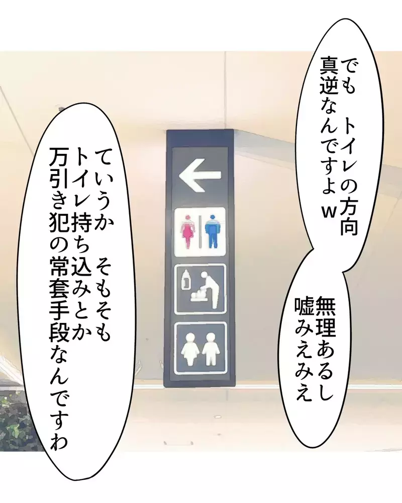 「ホラ吹きで常識のないガキ」防犯カメラの映像もある証拠を突きつけられ、言い訳封じ…そして店長の一言【お宅のお子さんが万引きしました Vol.11】