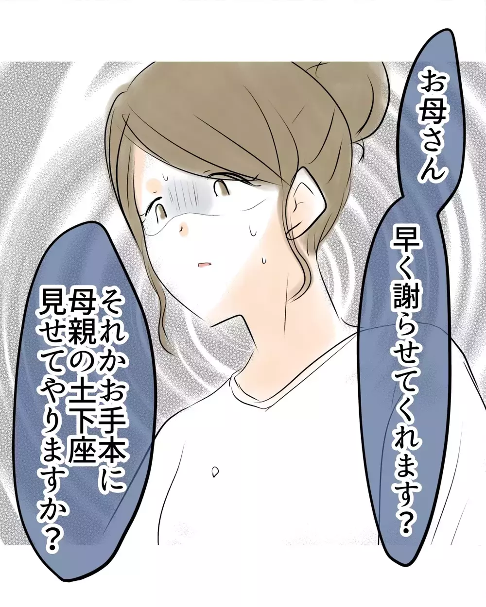 「ホラ吹きで常識のないガキ」防犯カメラの映像もある証拠を突きつけられ、言い訳封じ…そして店長の一言【お宅のお子さんが万引きしました Vol.11】