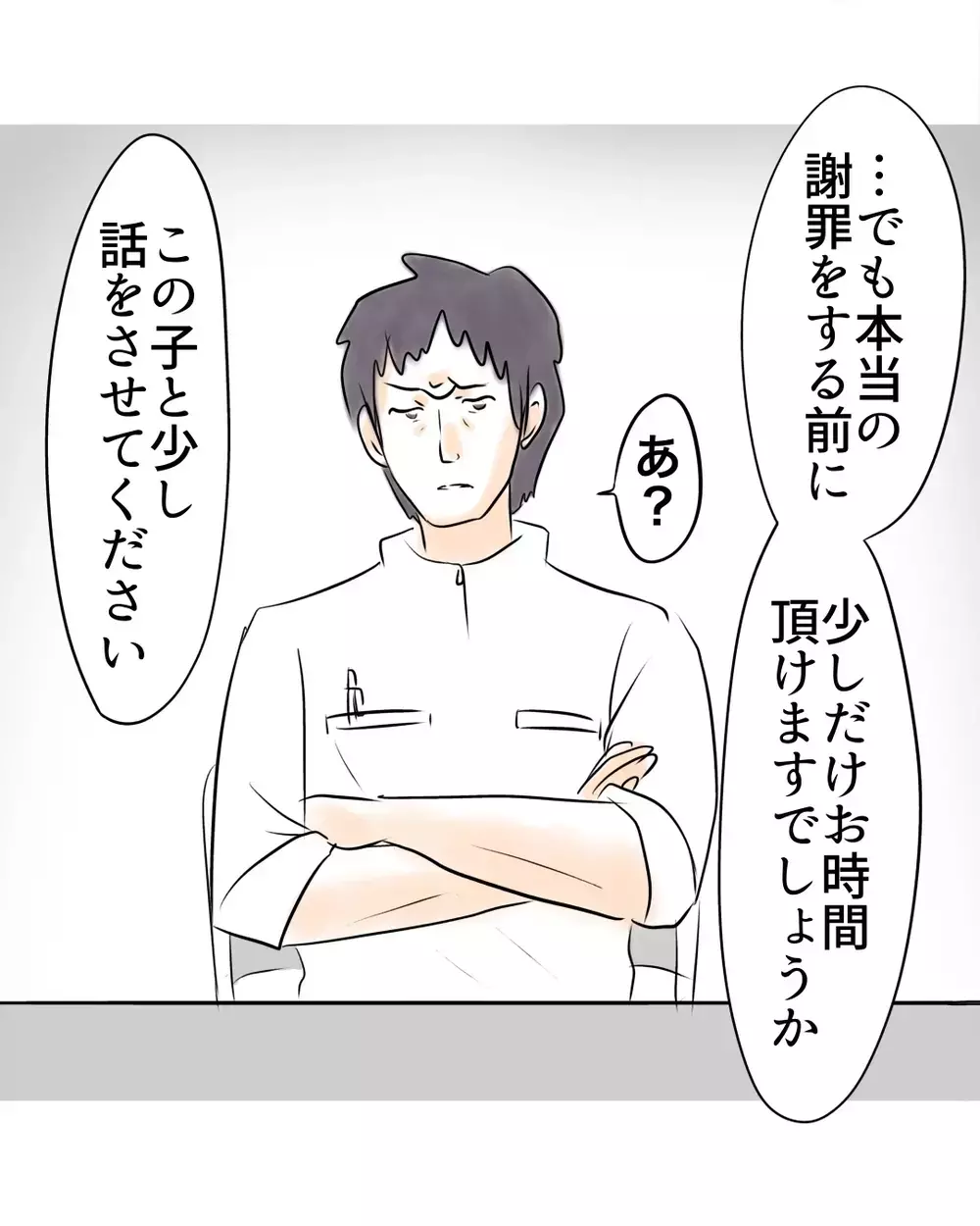 「この人…怖い」大人でも震える威圧の中、娘の“ある表情”に母は気づいてしまう【お宅のお子さんが万引きしました Vol.12】