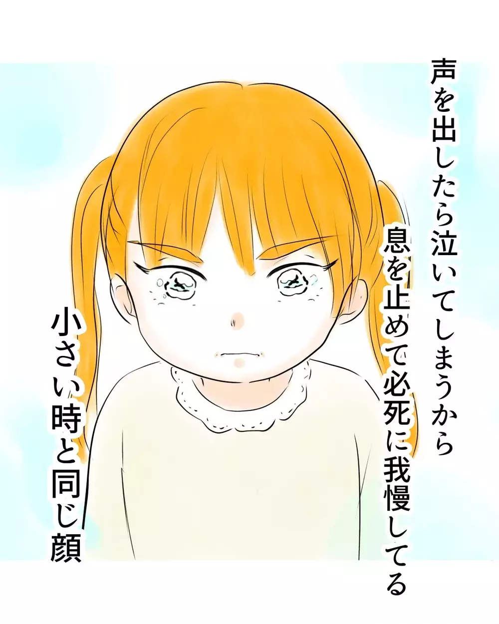 泣きそうな目で何かを伝えようとしていた！娘がそんなことをしたなんて信じれない【お宅のお子さんが万引きしました Vol.13】