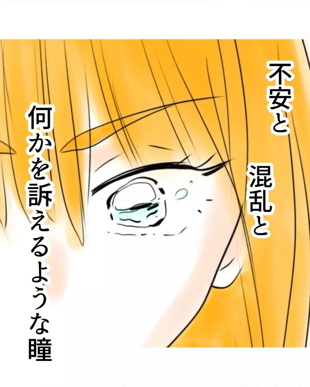 泣きそうな目で何かを伝えようとしていた！娘がそんなことをしたなんて信じれない【お宅のお子さんが万引きしました Vol.13】