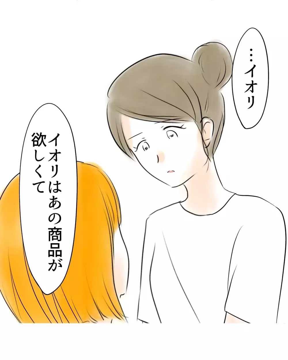 泣きそうな目で何かを伝えようとしていた！娘がそんなことをしたなんて信じれない【お宅のお子さんが万引きしました Vol.13】