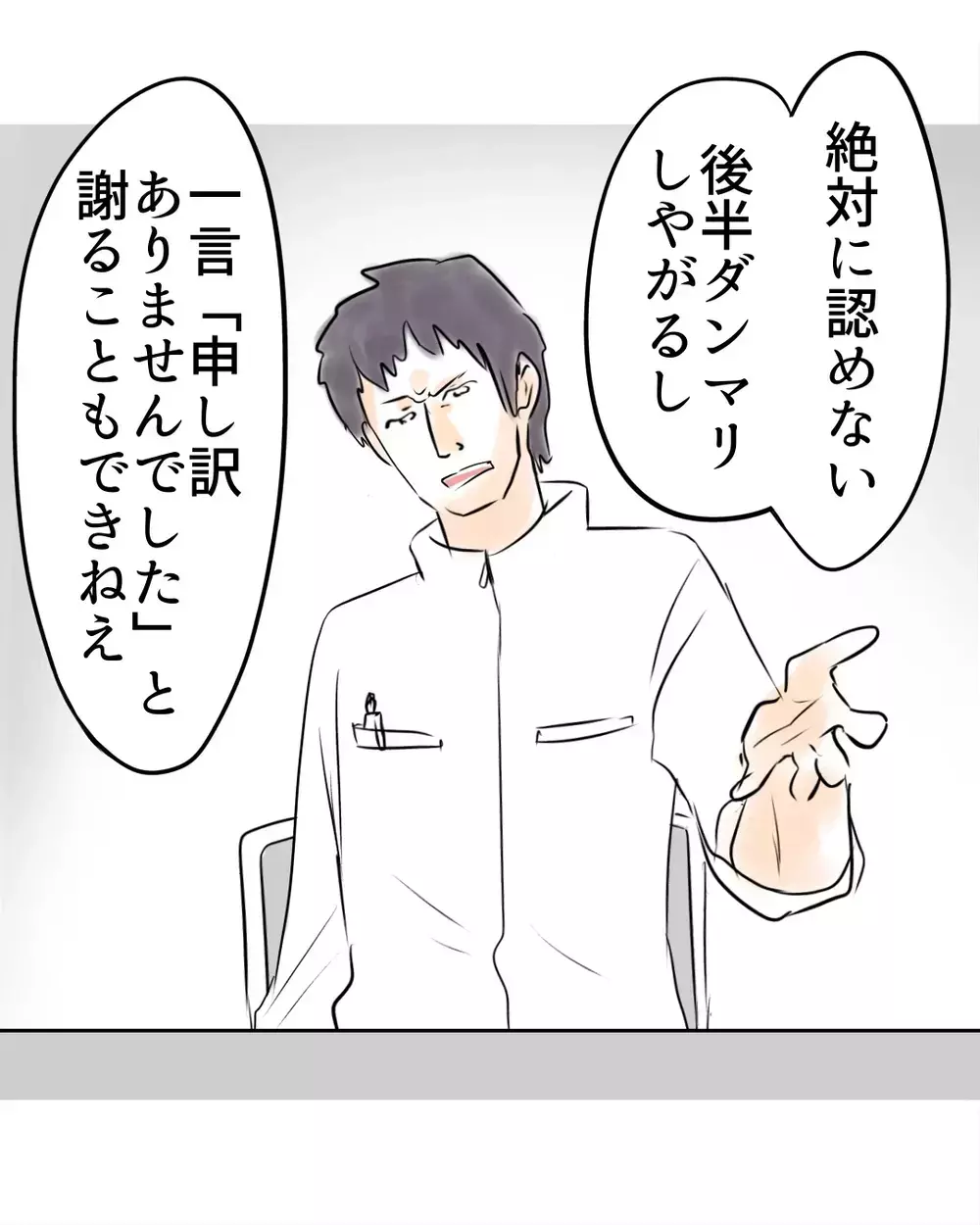 泣きそうな目で何かを伝えようとしていた！娘がそんなことをしたなんて信じれない【お宅のお子さんが万引きしました Vol.13】