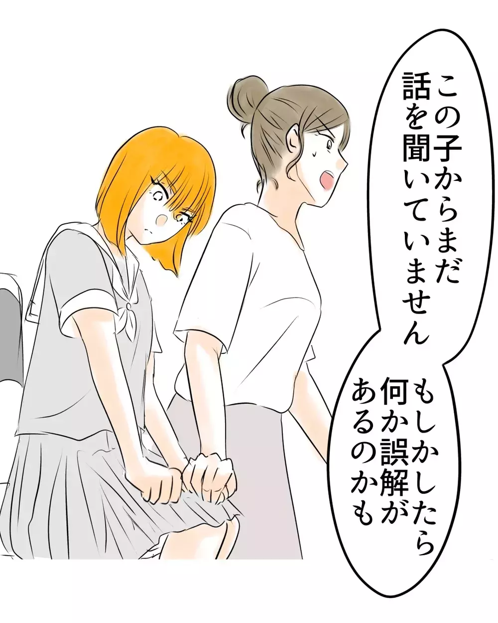 泣きそうな目で何かを伝えようとしていた！娘がそんなことをしたなんて信じれない【お宅のお子さんが万引きしました Vol.13】