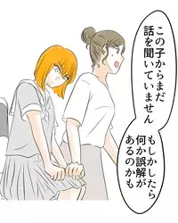 泣きそうな目で何かを伝えようとしていた！娘がそんなことをしたなんて信じれない