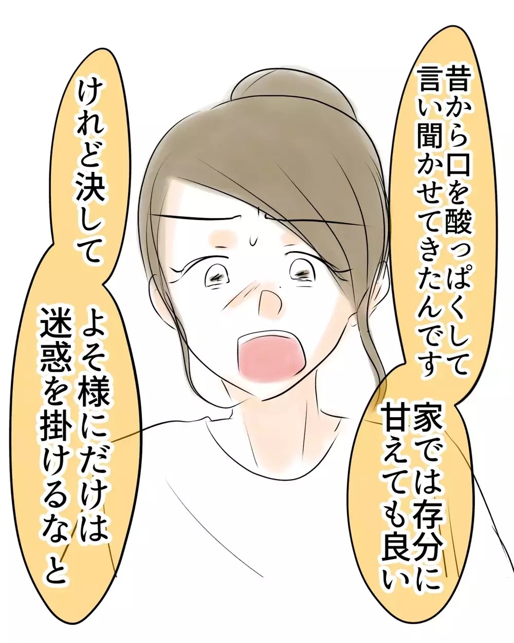 「この子が盗んだ？」違和感に気づいた母…“8時間前”一体何があったのか？【お宅のお子さんが万引きしました Vol.14】
