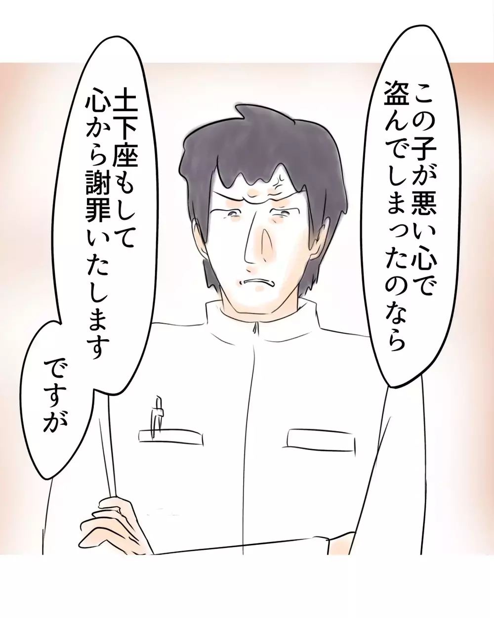 「この子が盗んだ？」違和感に気づいた母…“8時間前”一体何があったのか？【お宅のお子さんが万引きしました Vol.14】