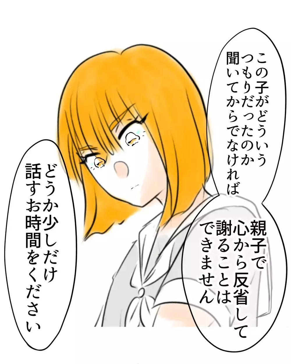「この子が盗んだ？」違和感に気づいた母…“8時間前”一体何があったのか？【お宅のお子さんが万引きしました Vol.14】