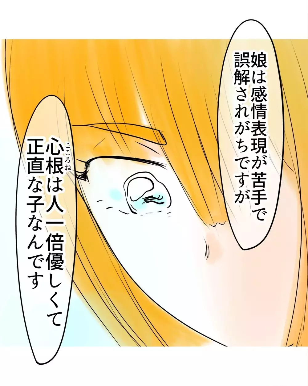 「この子が盗んだ？」違和感に気づいた母…“8時間前”一体何があったのか？【お宅のお子さんが万引きしました Vol.14】
