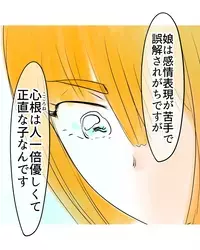 「この子が盗んだ？」違和感に気づいた母…“8時間前”一体何があったのか？