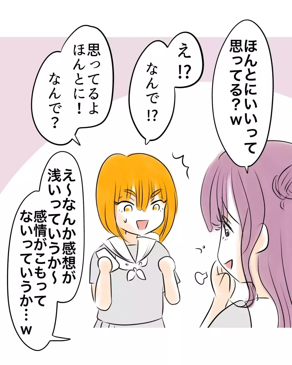 友達が欲しくてノリで入ったグループ、完全にミスった…“ガチ勢の壁”にぶつかった朝の教室【お宅のお子さんが万引きしました Vol.15】