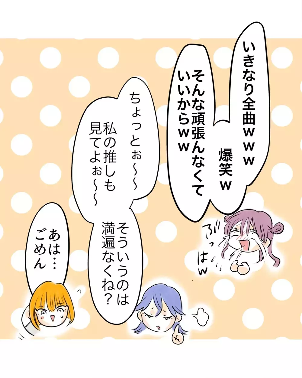 友達が欲しくてノリで入ったグループ、完全にミスった…“ガチ勢の壁”にぶつかった朝の教室【お宅のお子さんが万引きしました Vol.15】