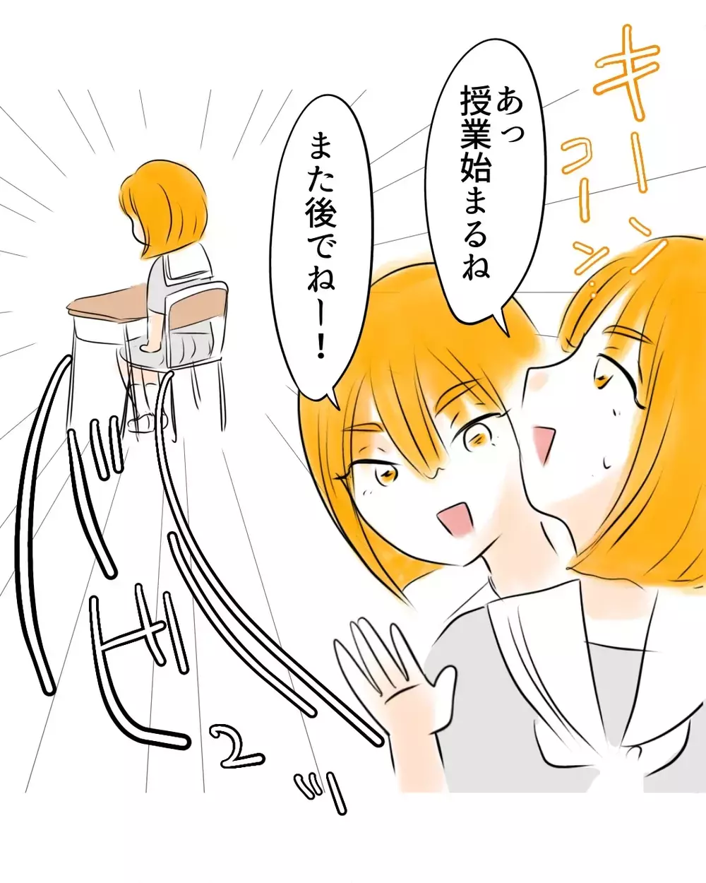 友達が欲しくてノリで入ったグループ、完全にミスった…“ガチ勢の壁”にぶつかった朝の教室【お宅のお子さんが万引きしました Vol.15】
