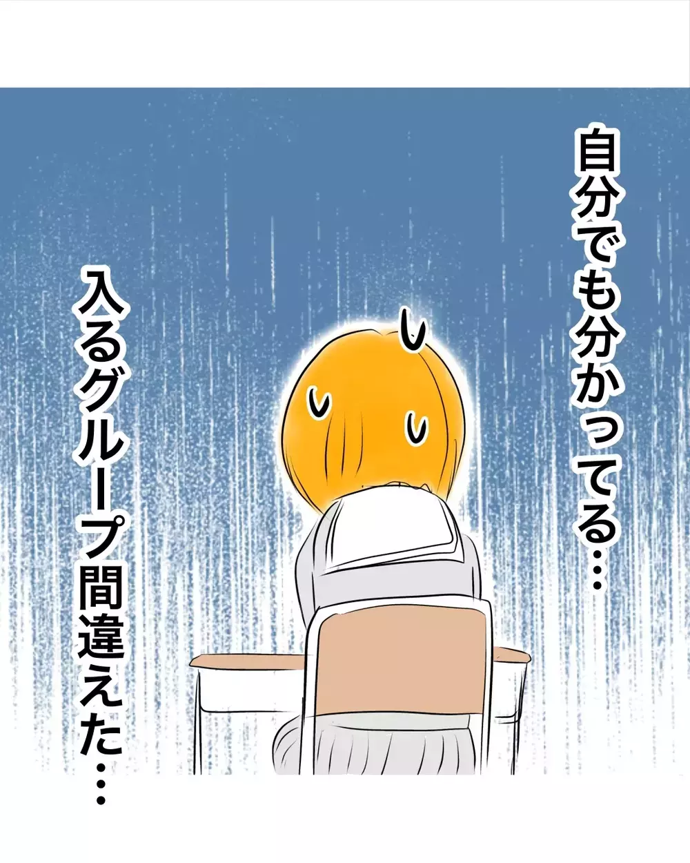 友達が欲しくてノリで入ったグループ、完全にミスった…“ガチ勢の壁”にぶつかった朝の教室【お宅のお子さんが万引きしました Vol.15】