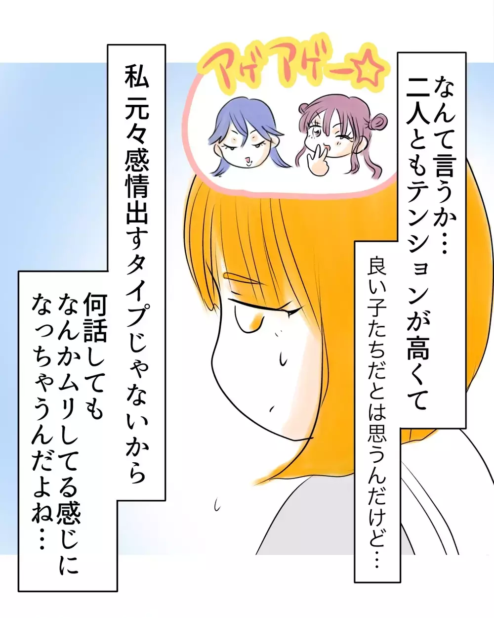 頑張って話しかけたのに逆効果？“作った自分”がバレた瞬間…お母さんなら…【お宅のお子さんが万引きしました Vol.16】