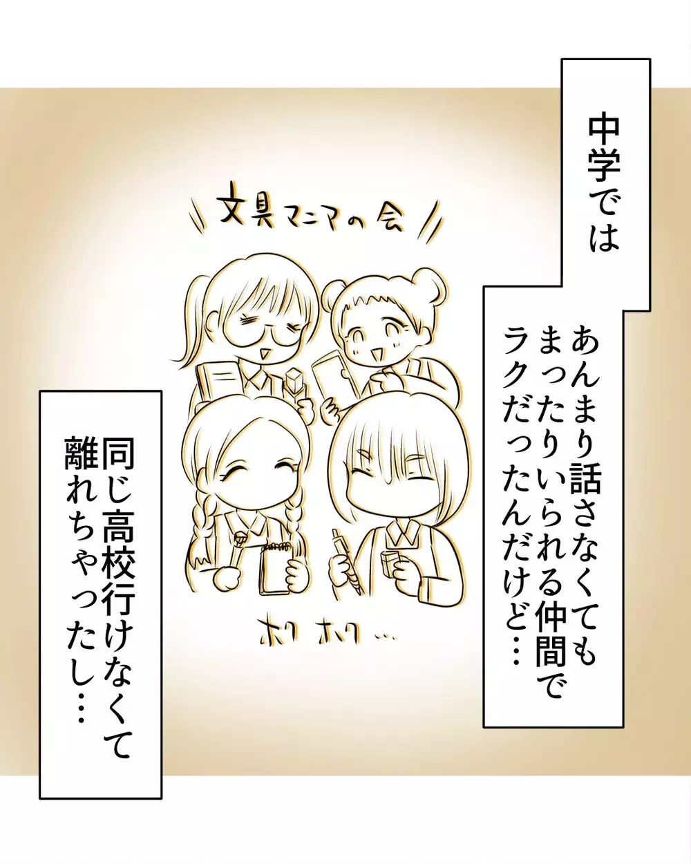 頑張って話しかけたのに逆効果？“作った自分”がバレた瞬間…お母さんなら…【お宅のお子さんが万引きしました Vol.16】