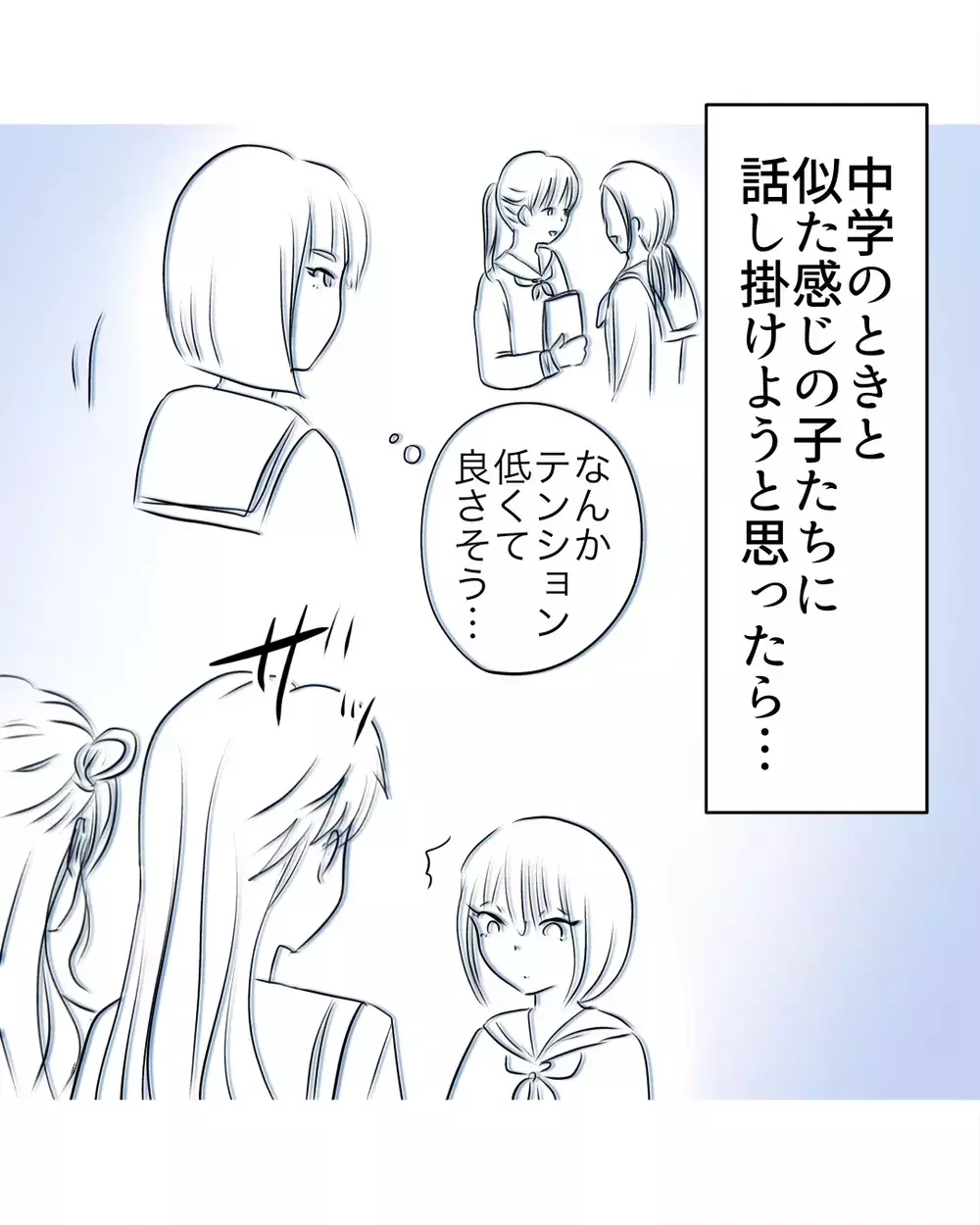 頑張って話しかけたのに逆効果？“作った自分”がバレた瞬間…お母さんなら…【お宅のお子さんが万引きしました Vol.16】