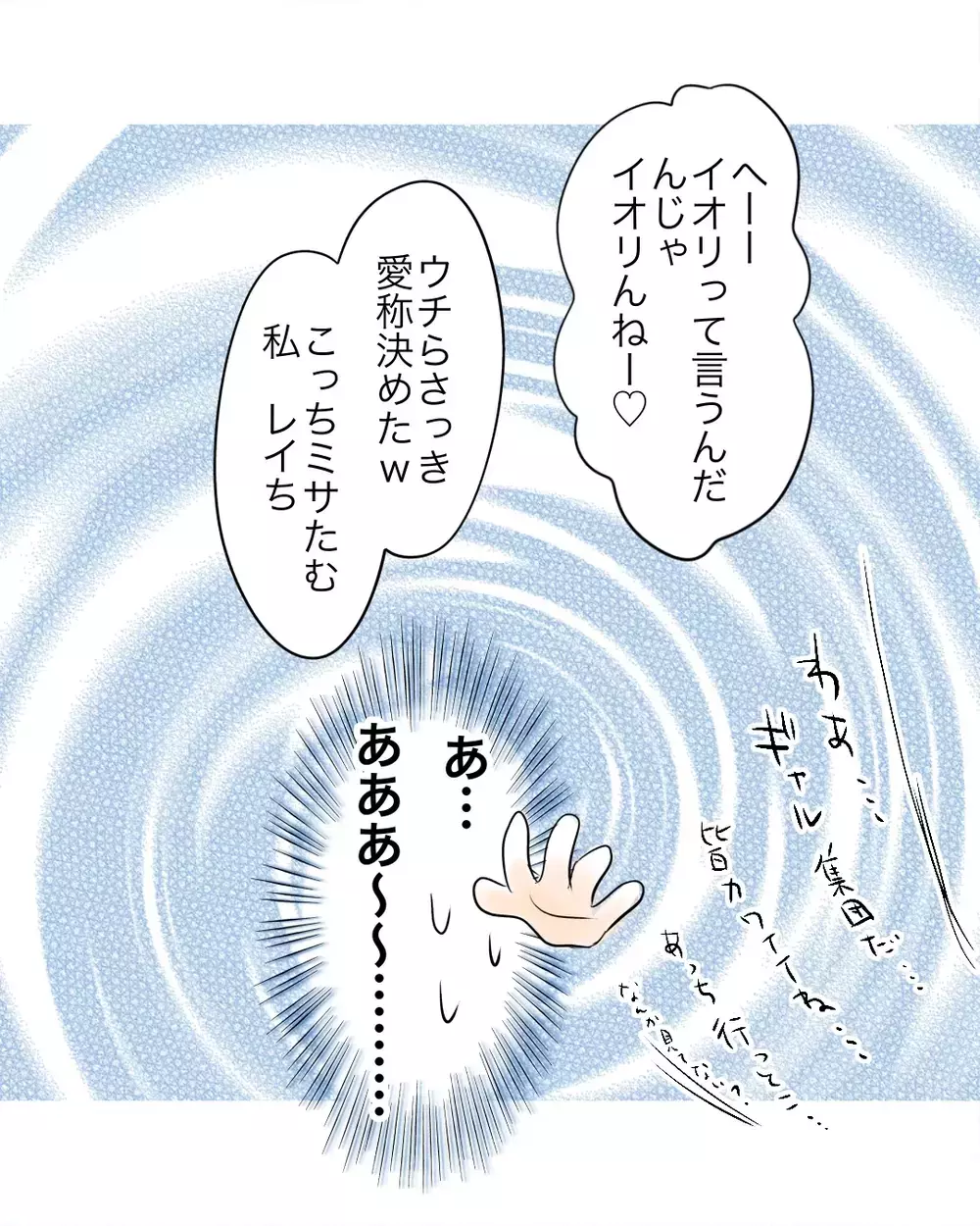 頑張って話しかけたのに逆効果？“作った自分”がバレた瞬間…お母さんなら…【お宅のお子さんが万引きしました Vol.16】