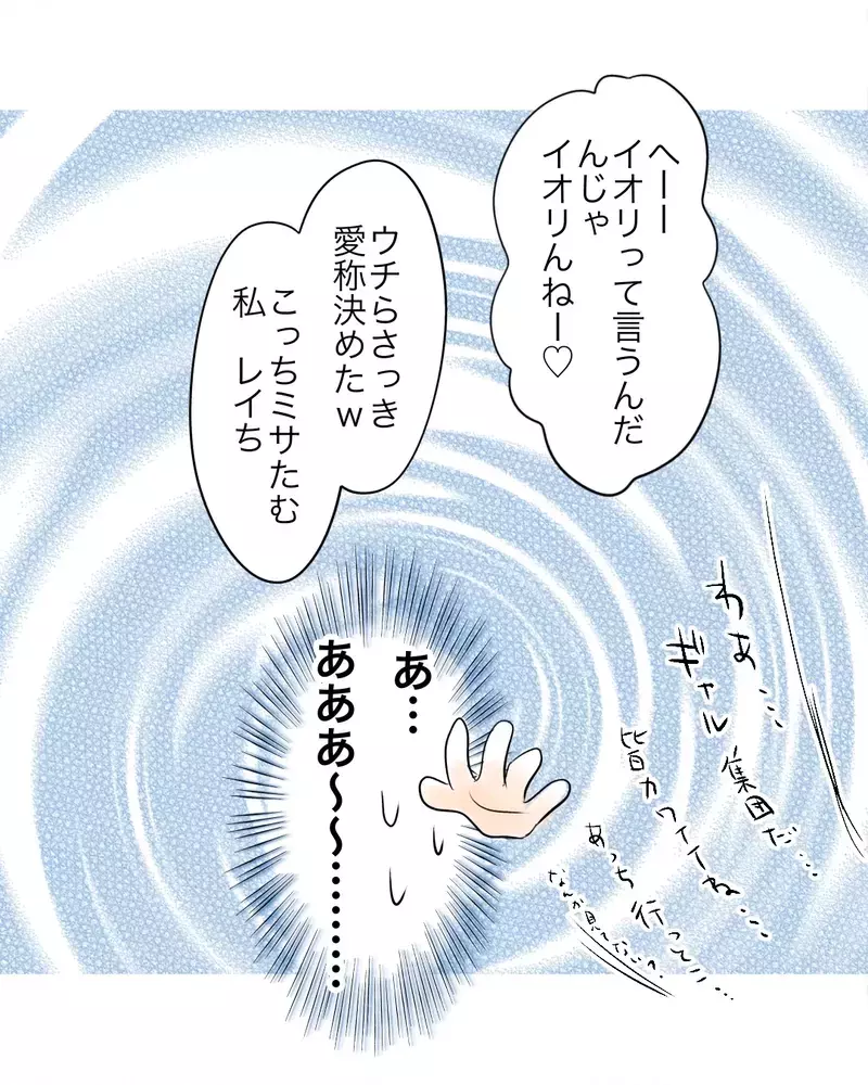 頑張って話しかけたのに逆効果？“作った自分”がバレた瞬間…お母さんなら…【お宅のお子さんが万引きしました Vol.16】