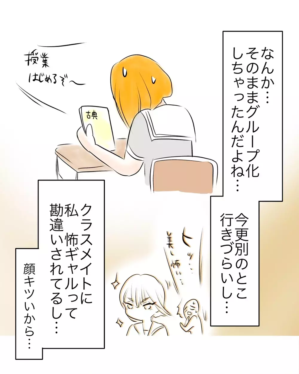 頑張って話しかけたのに逆効果？“作った自分”がバレた瞬間…お母さんなら…【お宅のお子さんが万引きしました Vol.16】