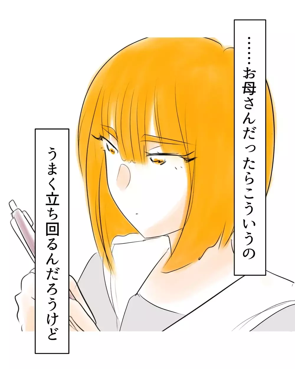 頑張って話しかけたのに逆効果？“作った自分”がバレた瞬間…お母さんなら…【お宅のお子さんが万引きしました Vol.16】