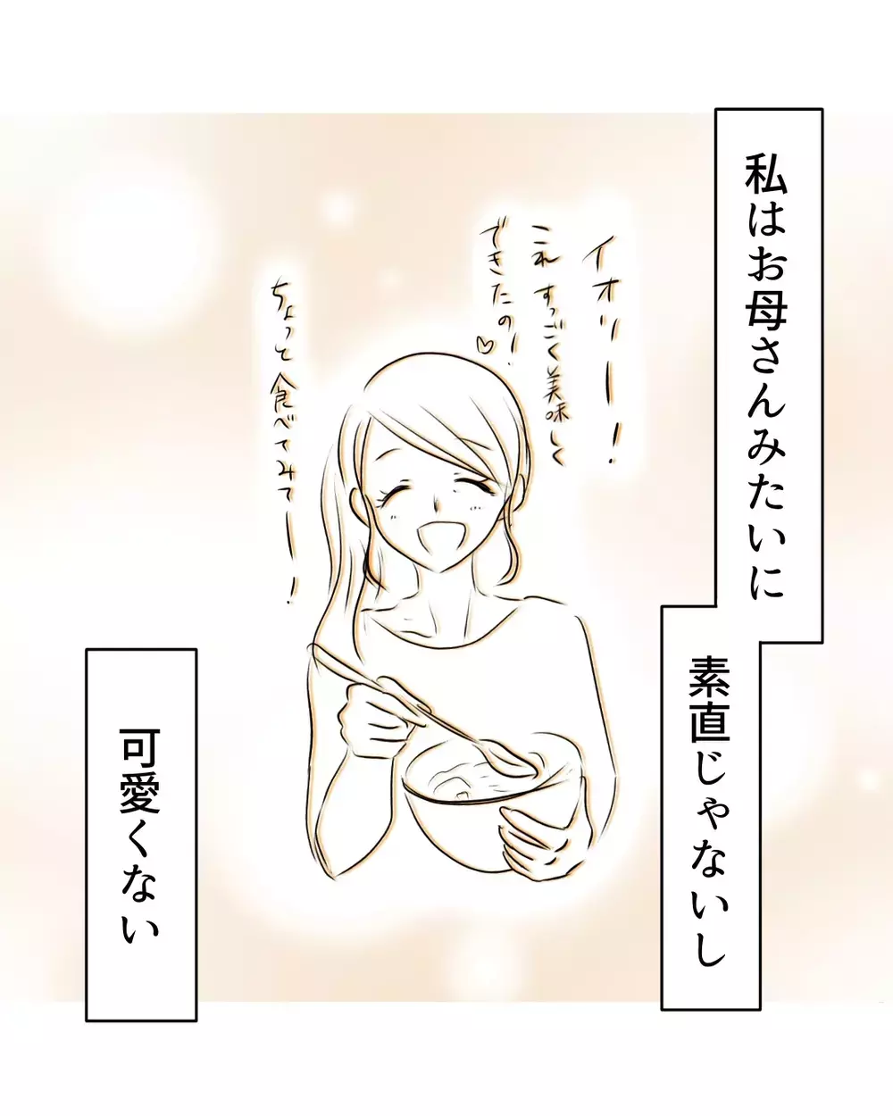 頑張って話しかけたのに逆効果？“作った自分”がバレた瞬間…お母さんなら…【お宅のお子さんが万引きしました Vol.16】