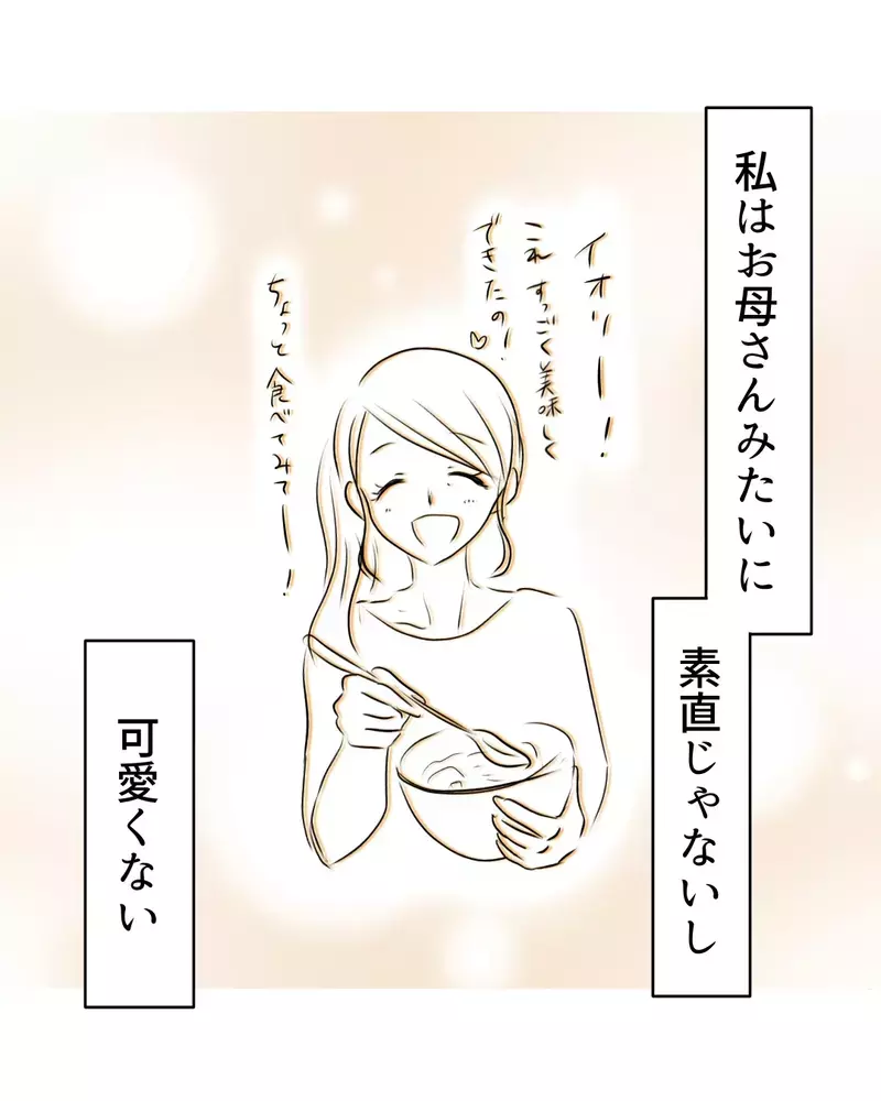 お母さんは「絶対に私を嫌いにならない」本当は優しくしたいのに傷つけてしまう…【お宅のお子さんが万引きしました Vol.17】