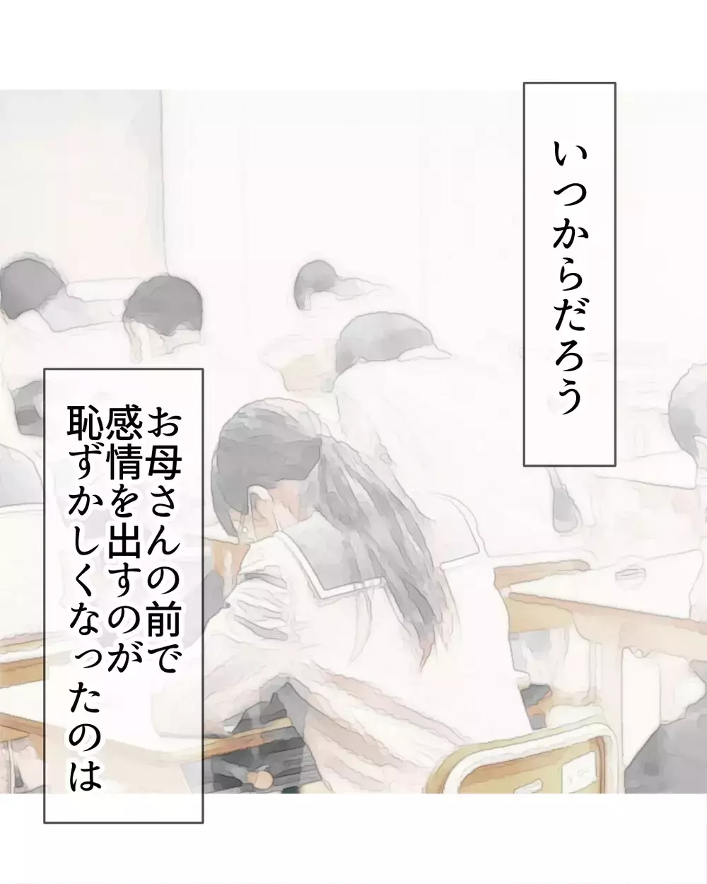 お母さんは「絶対に私を嫌いにならない」本当は優しくしたいのに傷つけてしまう…【お宅のお子さんが万引きしました Vol.17】