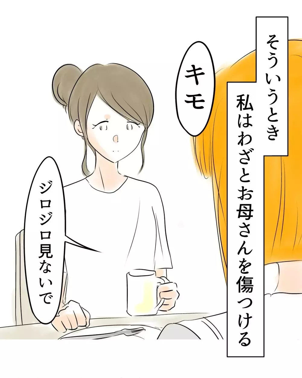 お母さんは「絶対に私を嫌いにならない」本当は優しくしたいのに傷つけてしまう…【お宅のお子さんが万引きしました Vol.17】