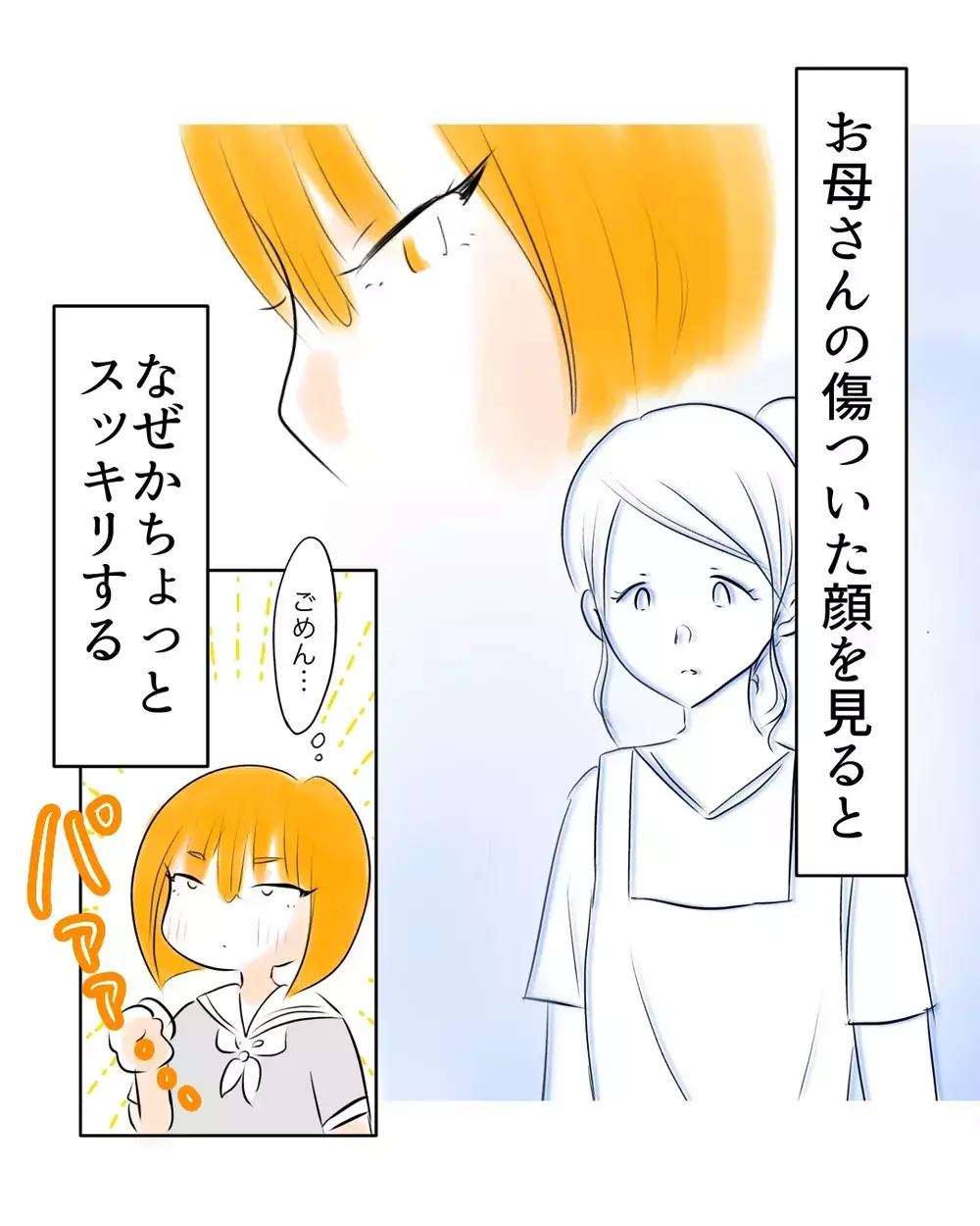 お母さんは「絶対に私を嫌いにならない」本当は優しくしたいのに傷つけてしまう…【お宅のお子さんが万引きしました Vol.17】