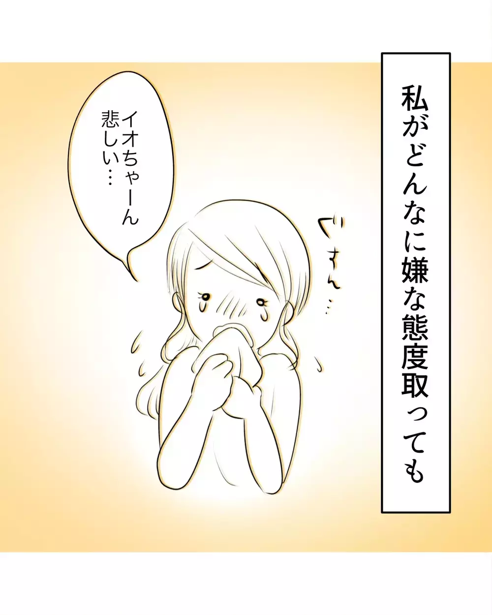 お母さんは「絶対に私を嫌いにならない」本当は優しくしたいのに傷つけてしまう…【お宅のお子さんが万引きしました Vol.17】