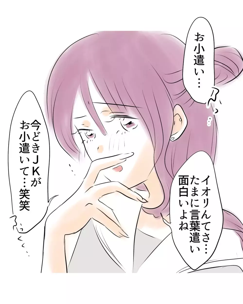 言葉に棘がるような…いつの間にか“イジられる側”になっていた私？【お宅のお子さんが万引きしました Vol.18】