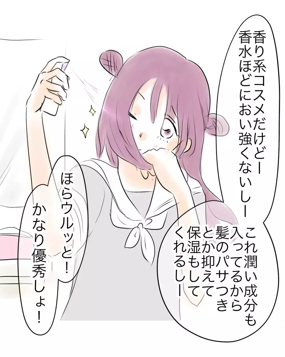 女子3人でお揃いにしよ！バズコスメで盛り上がる中私だけ止まった理由【お宅のお子さんが万引きしました Vol.19】