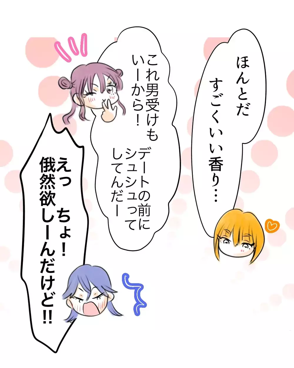 女子3人でお揃いにしよ！バズコスメで盛り上がる中私だけ止まった理由【お宅のお子さんが万引きしました Vol.19】