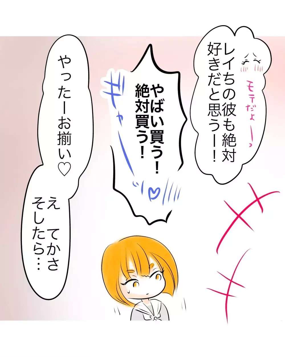 女子3人でお揃いにしよ！バズコスメで盛り上がる中私だけ止まった理由【お宅のお子さんが万引きしました Vol.19】