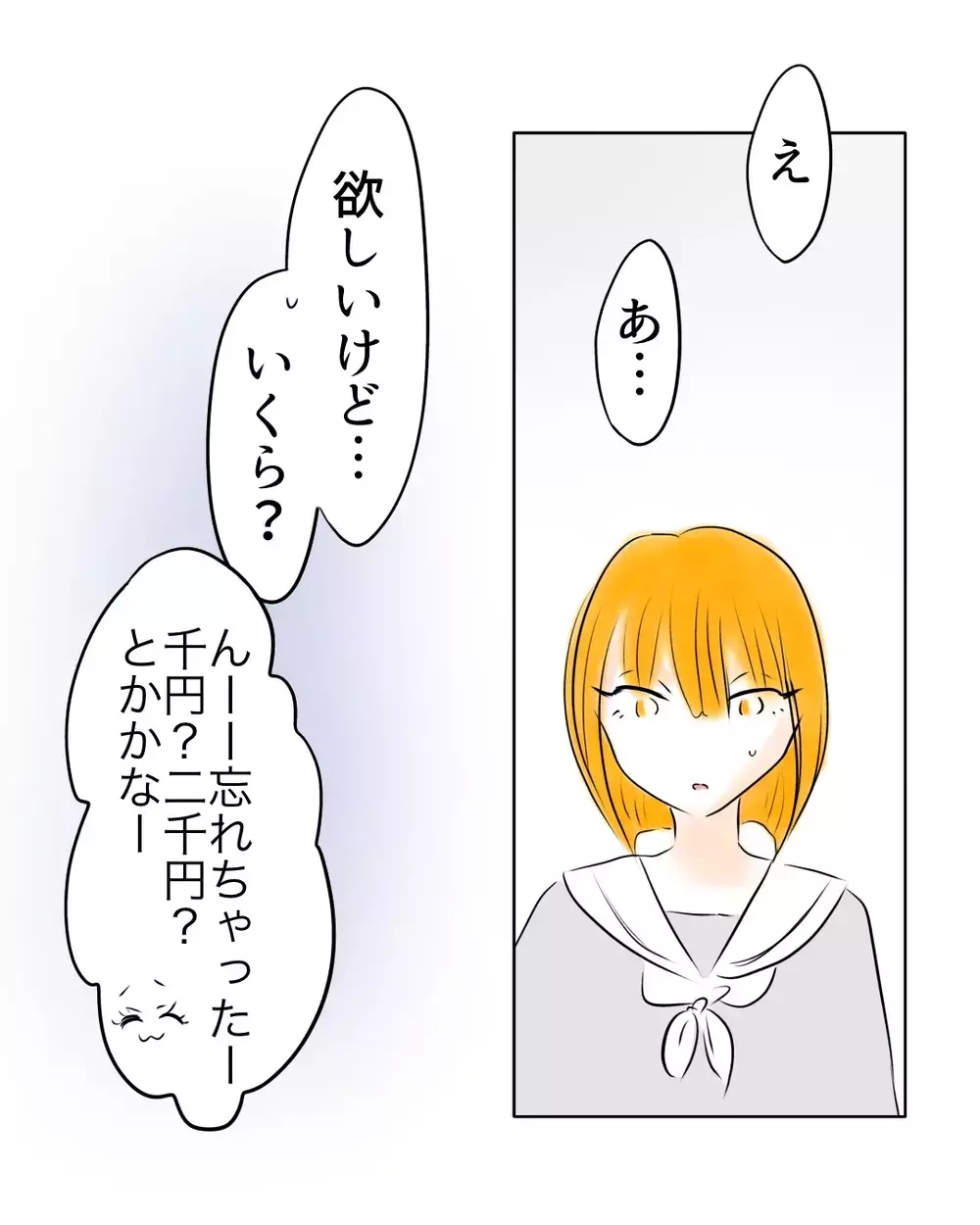 女子3人でお揃いにしよ！バズコスメで盛り上がる中私だけ止まった理由【お宅のお子さんが万引きしました Vol.19】