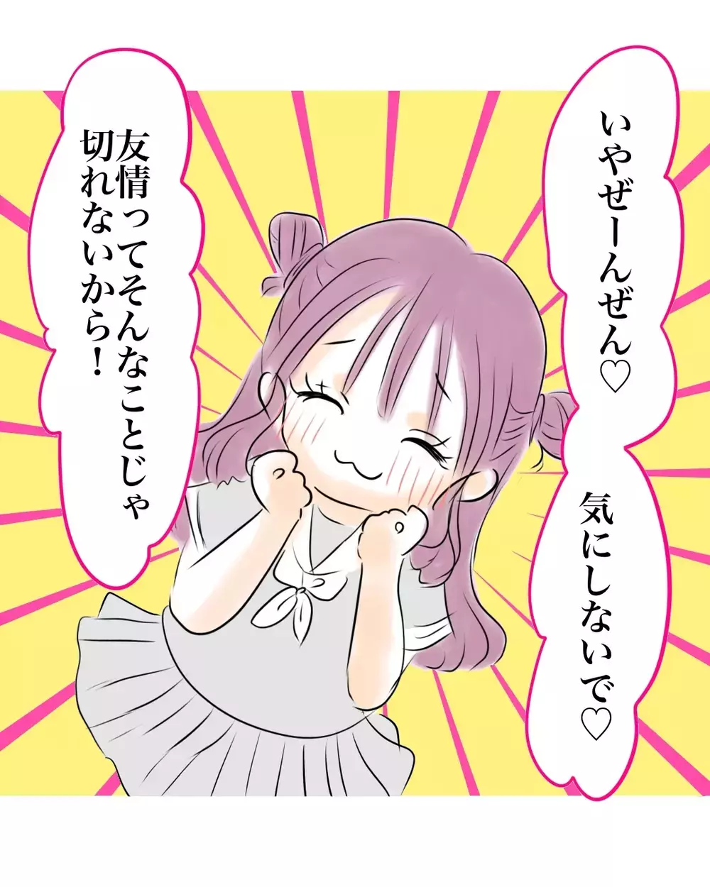 「千円ケチるんだ…仲間外れだね」友情ってそんなことで切れるの？【お宅のお子さんが万引きしました Vol.20】