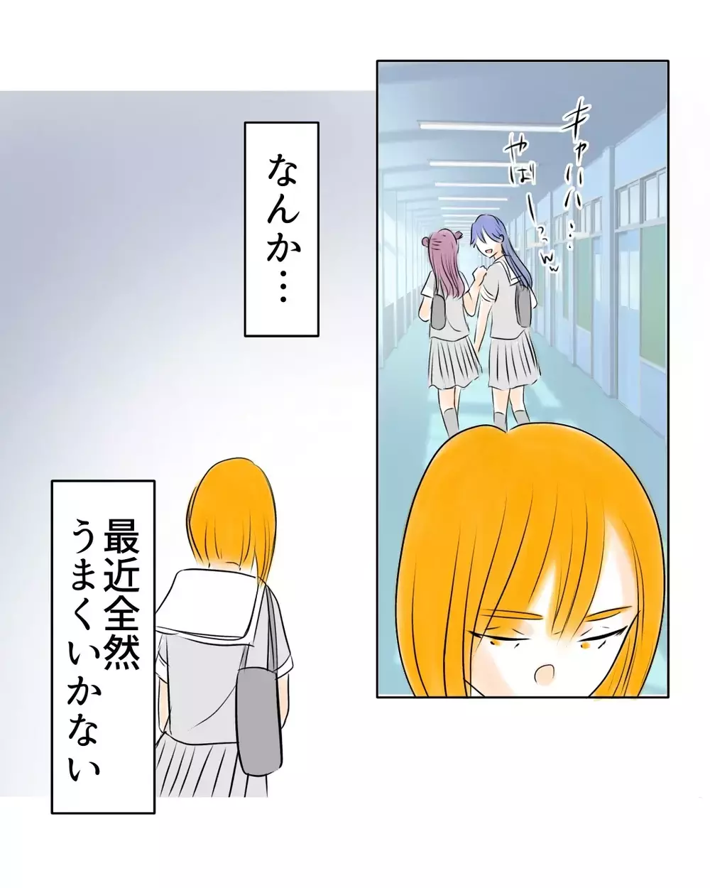 「答え方ミスった」全然うまくいかない…気分転換にモールに行くことに【お宅のお子さんが万引きしました Vol.21】