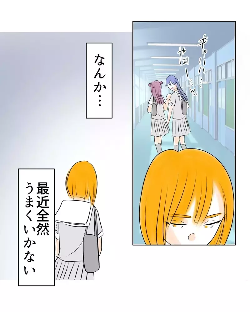 「答え方ミスった」全然うまくいかない…気分転換にモールに行くことに【お宅のお子さんが万引きしました Vol.21】