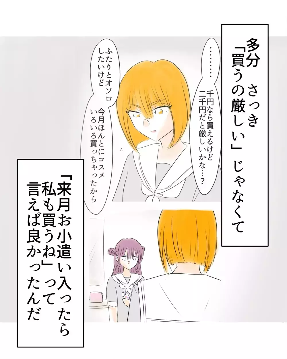 「答え方ミスった」全然うまくいかない…気分転換にモールに行くことに【お宅のお子さんが万引きしました Vol.21】