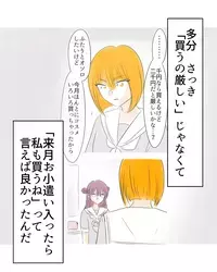 「答え方ミスった」全然うまくいかない…気分転換にモールに行くことに