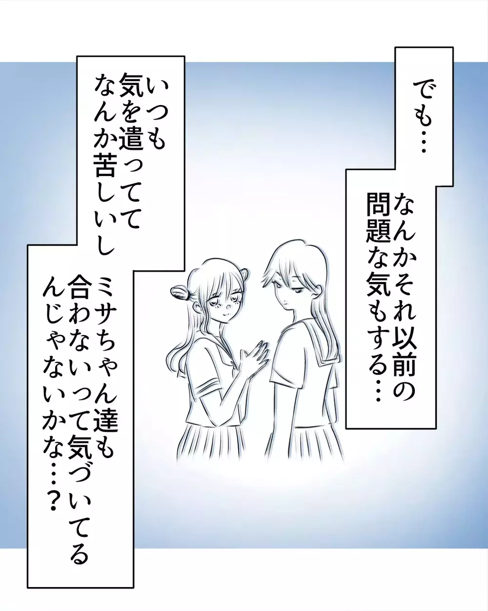 「答え方ミスった」全然うまくいかない…気分転換にモールに行くことに【お宅のお子さんが万引きしました Vol.21】