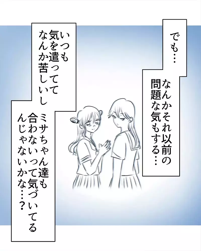 「答え方ミスった」全然うまくいかない…気分転換にモールに行くことに【お宅のお子さんが万引きしました Vol.21】