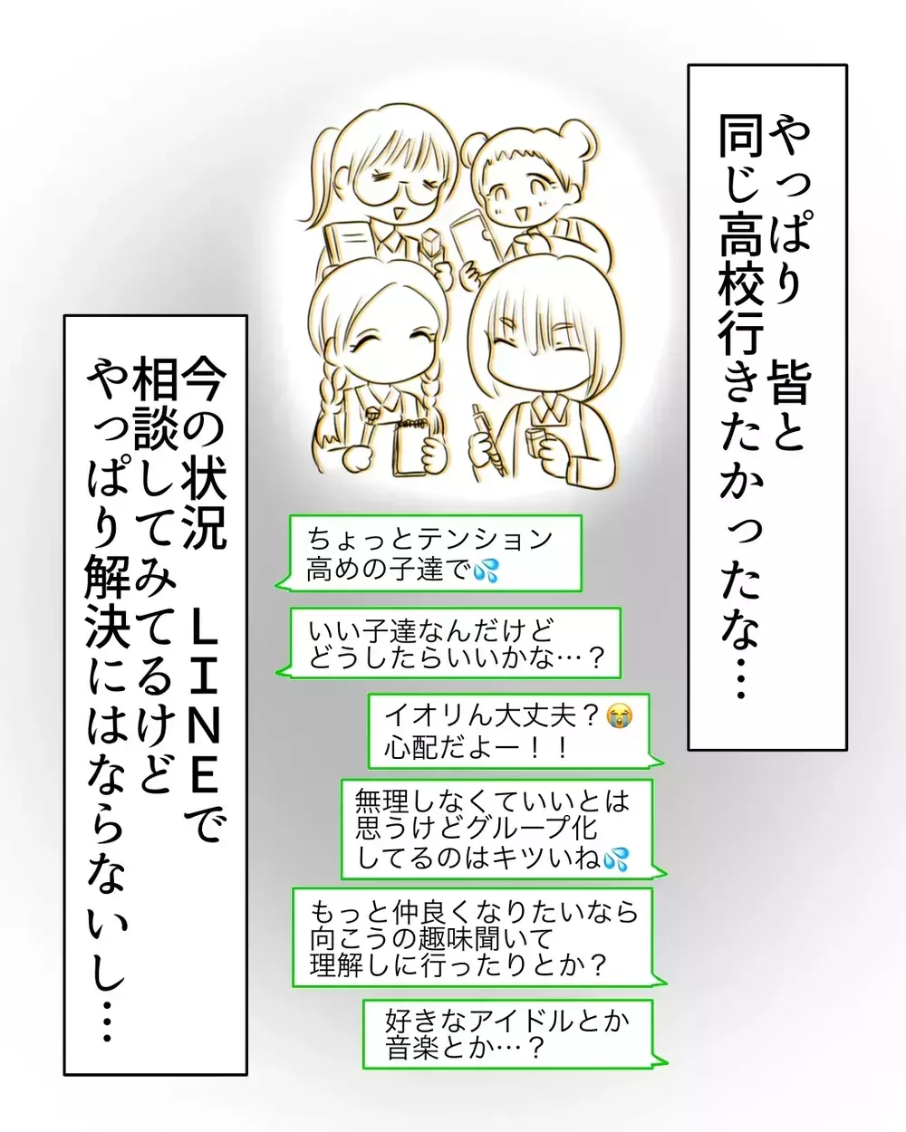 「答え方ミスった」全然うまくいかない…気分転換にモールに行くことに【お宅のお子さんが万引きしました Vol.21】