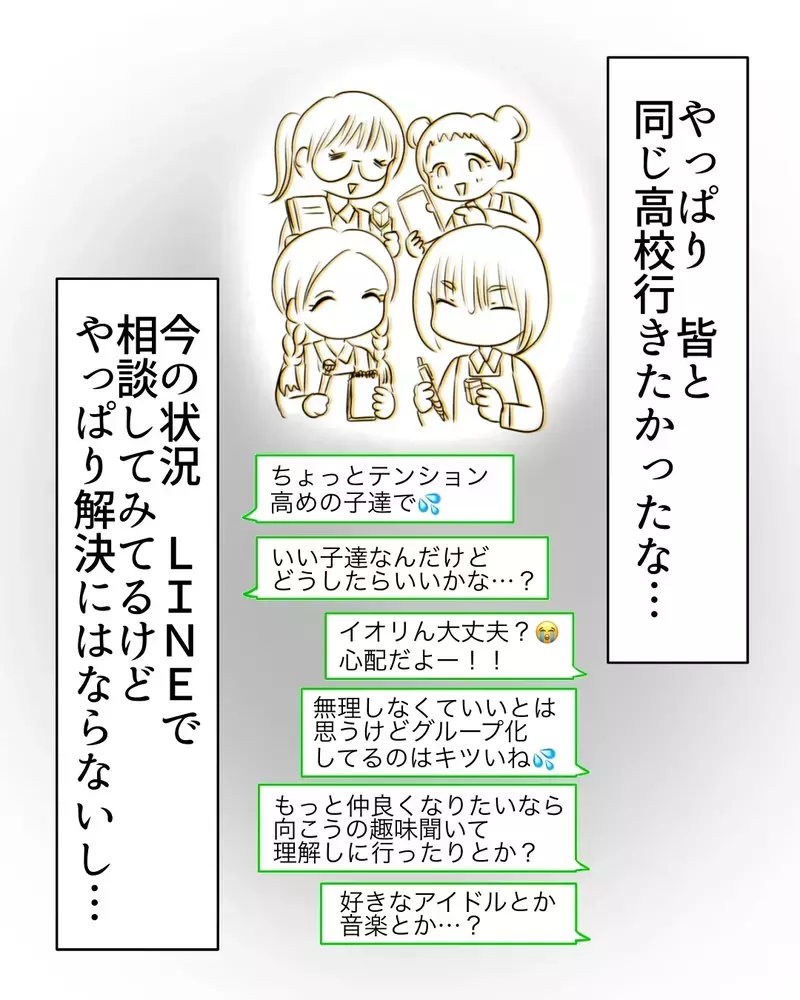 「答え方ミスった」全然うまくいかない…気分転換にモールに行くことに【お宅のお子さんが万引きしました Vol.21】